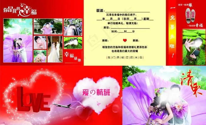 婚礼请谏图片(5031X3213(DPI:300))psd模版下载