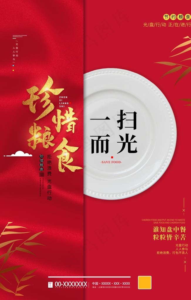 光盘行动图片