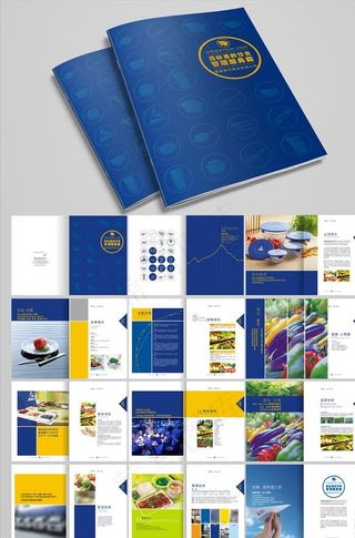 餐饮酒店美食画册图片
