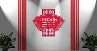 小型*核心价值观文化墙图片