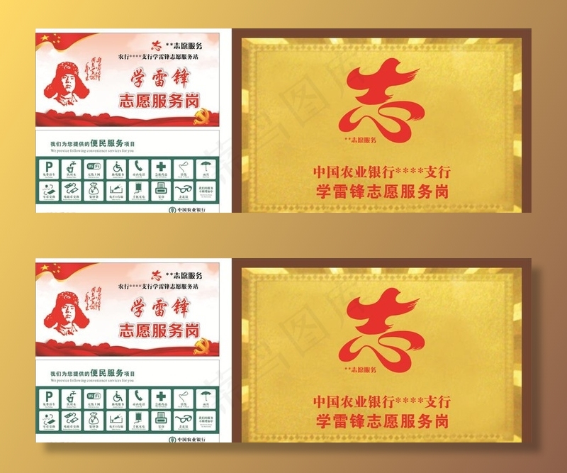 志愿服务图片cdr矢量模版下载