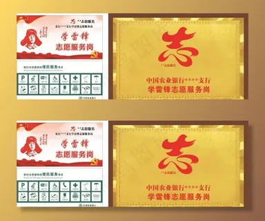 志愿服务图片 志愿服务图片