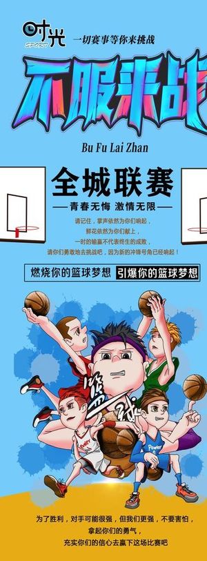 篮球展架图片