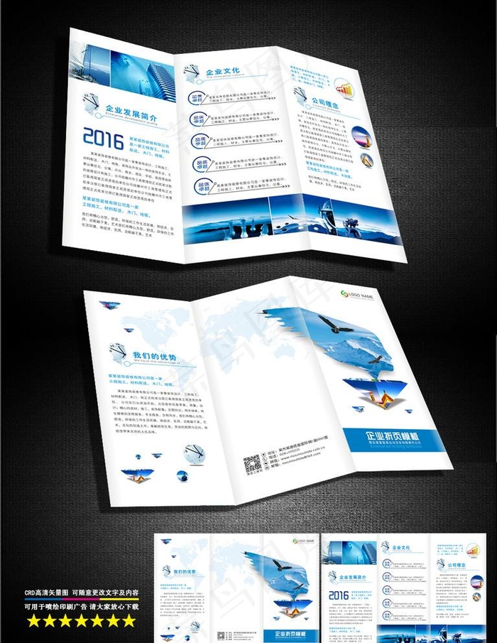 大气企业三折页图片