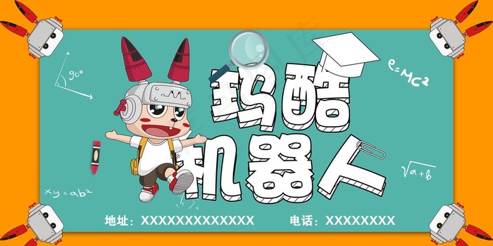 机器人图片