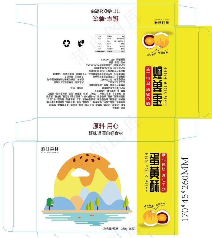 蛋黄酥小图片ai矢量模版下载