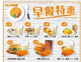早餐特惠图片