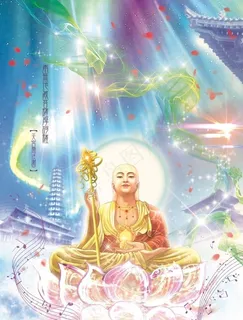 地藏菩萨画像 地藏王菩萨圣像图片