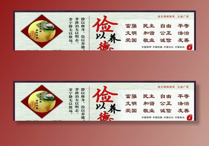 围挡  公益海报图片(11811X2953(DPI:50))psd模版下载