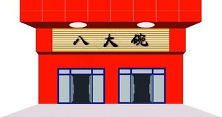 门头 招牌设计图片