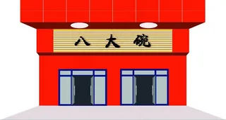 门头 招牌设计图片