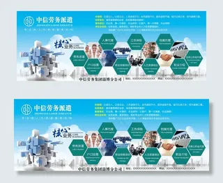 中信劳务派遣简介图片