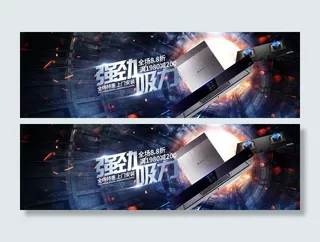 家用淘宝banner图片