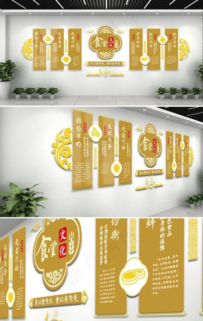 食堂文化墙图片ai矢量模版下载