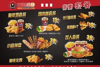 正新鸡排特色套餐图片