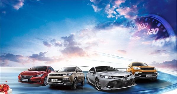 邮储汽车活动宣传背景图片