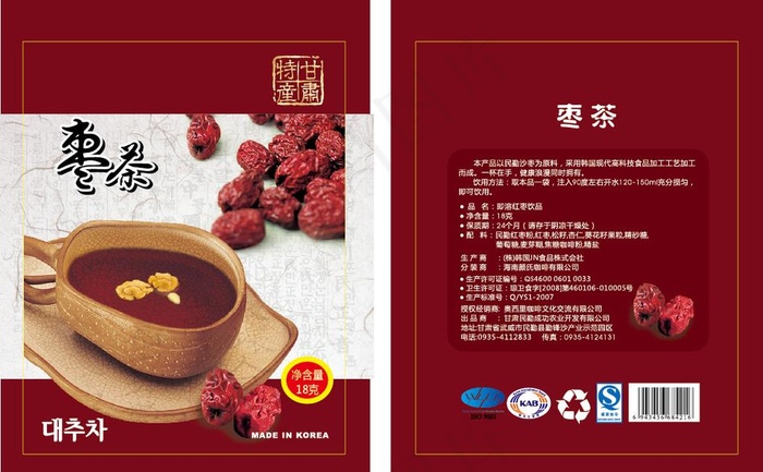 枣茶包装袋平面展开图图片ai矢量模版下载