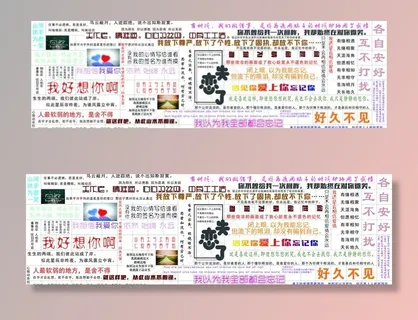 失恋伤感文字墙图片