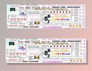 失恋伤感文字墙图片