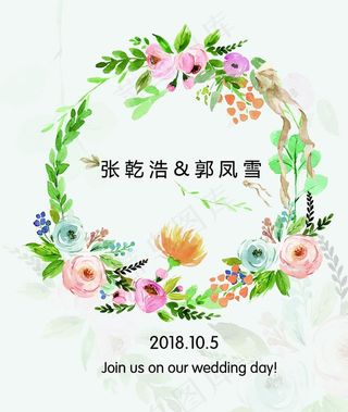 婚庆水牌图片