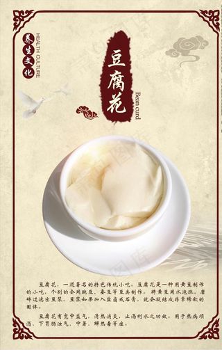 豆腐花图片
