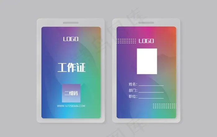 工作证图片psd模版下载