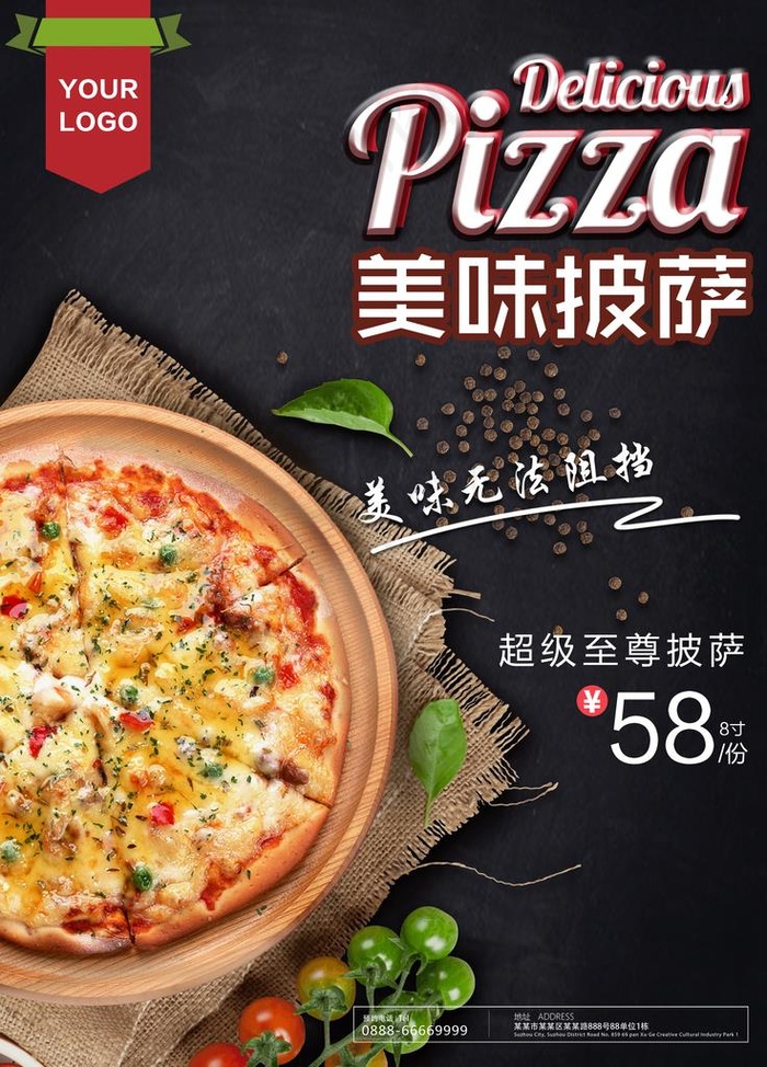 披萨海报图片