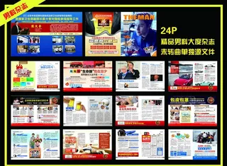 最新男科医疗杂志图片