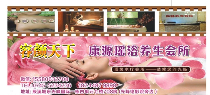 养生会所 水疗体验卡图片cdr矢量模版下载