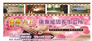 养生会所 水疗体验卡图片