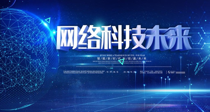 科技图片(4724X2657(DPI:150))psd模版下载