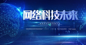 科技图片