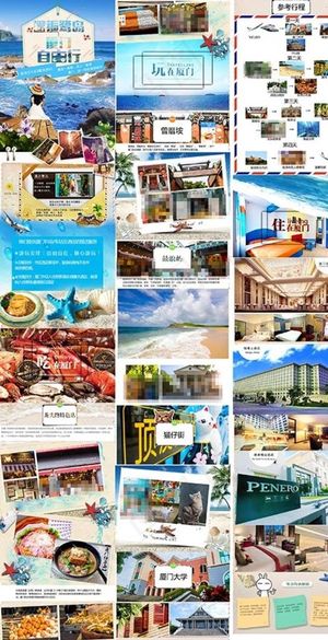 淘宝厦门旅游详情页图片