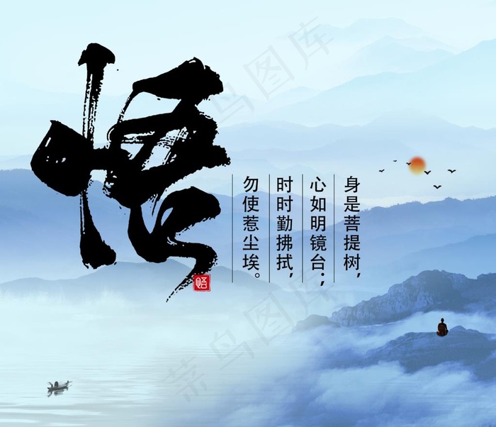 悟海报图片