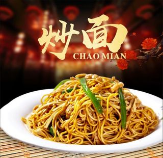 炒面海报图片