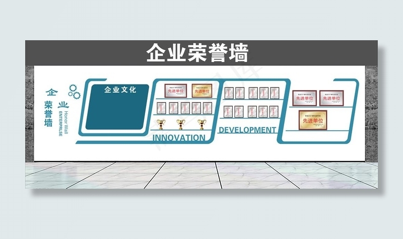 企业荣誉墙 公司荣誉墙图片