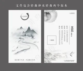 水墨名片图片