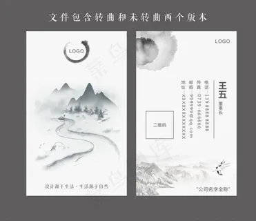 水墨名片图片 水墨名片图片