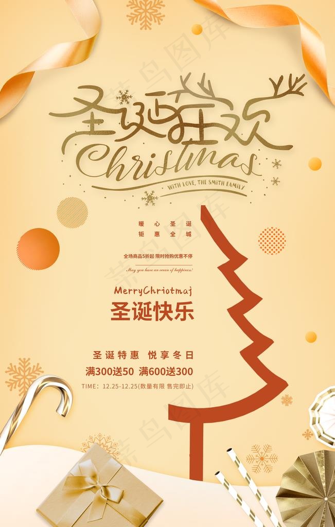 圣诞海报图片