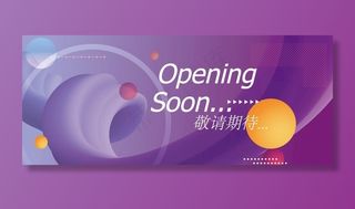 网红时尚简约渐变围挡图片