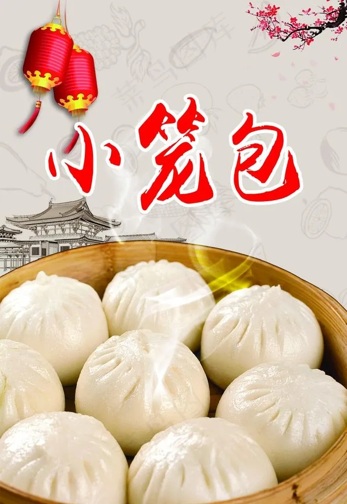 小笼菜鸟图库片(3150X4724(DPI:200))psd模版下载
