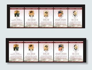 中国古代名人名言挂图展板图片