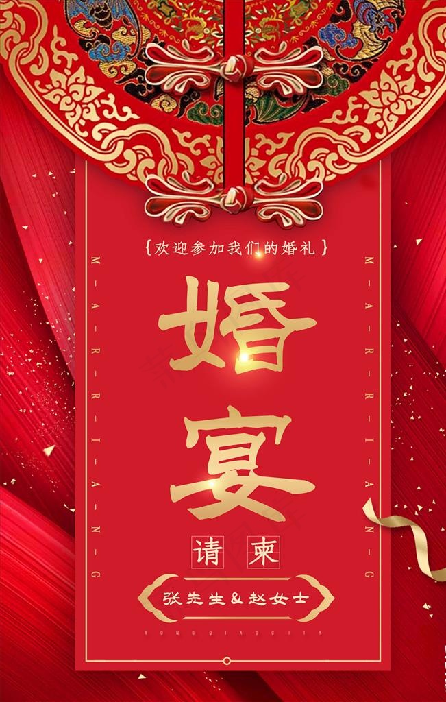 婚礼邀请图片(3543X5315(DPI:150))psd模版下载