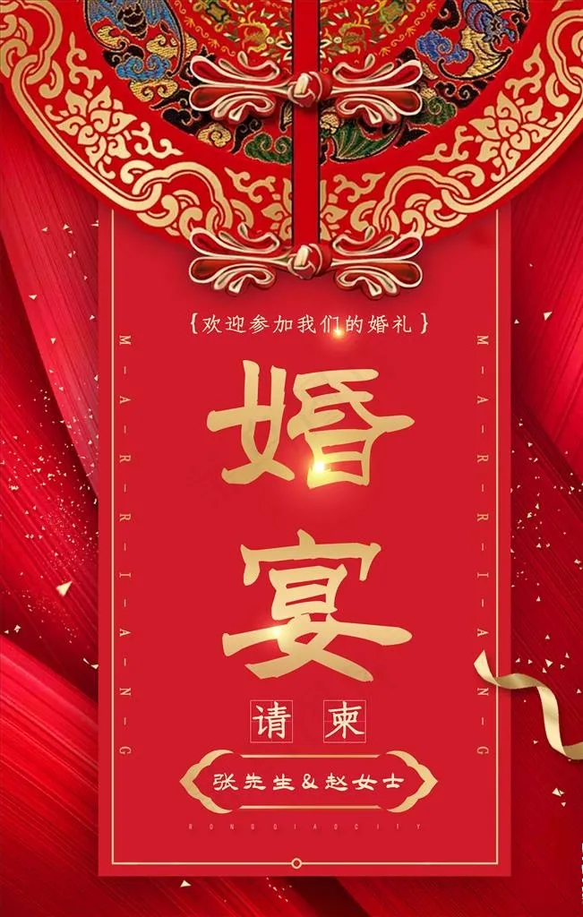 婚礼邀请图片(3543X5315(DPI:150))psd模版下载