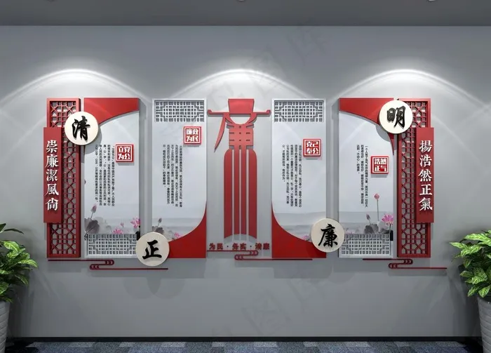 廉政文化墙图片cdr矢量模版下载