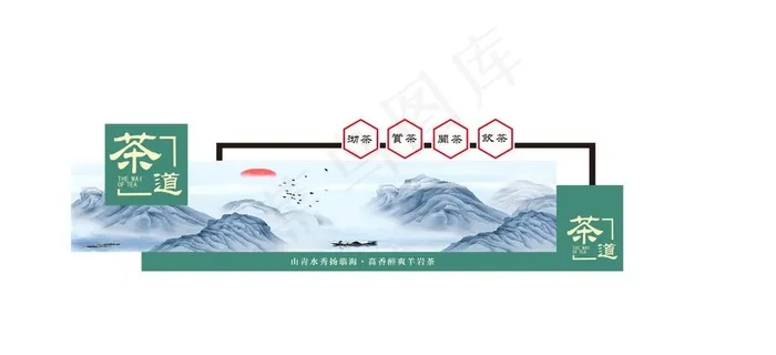 茶艺文化墙图片cdr矢量模版下载