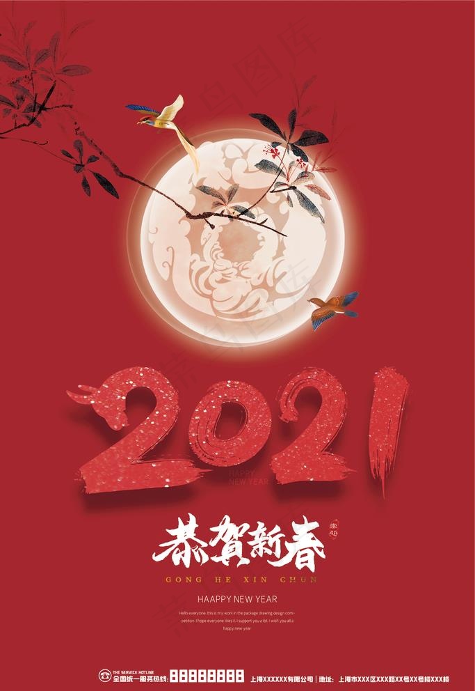2021年图片