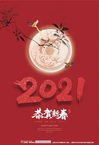 2021年图片