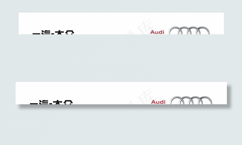 奥迪矢量logo图片