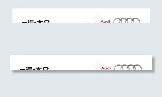 奥迪矢量logo图片